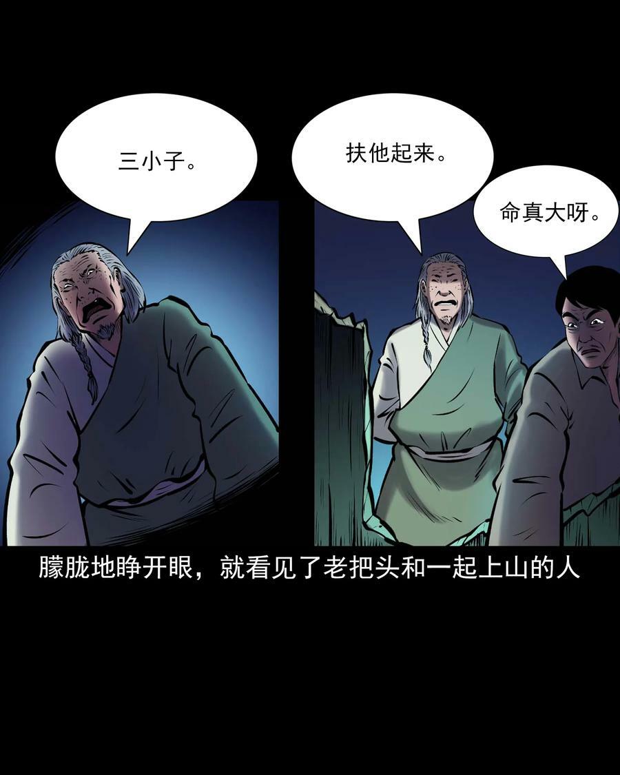 668 老烟鬼179话34