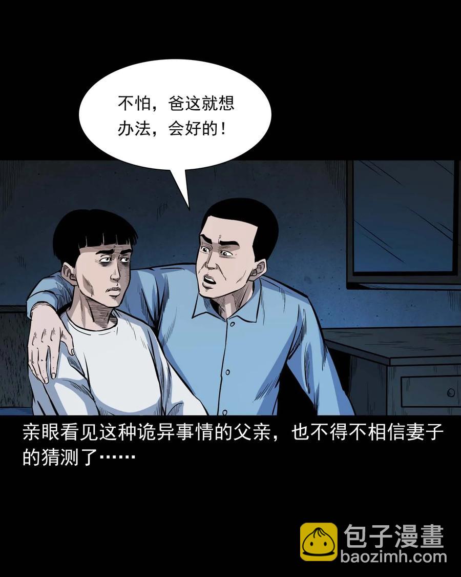 336 鬼压床50
