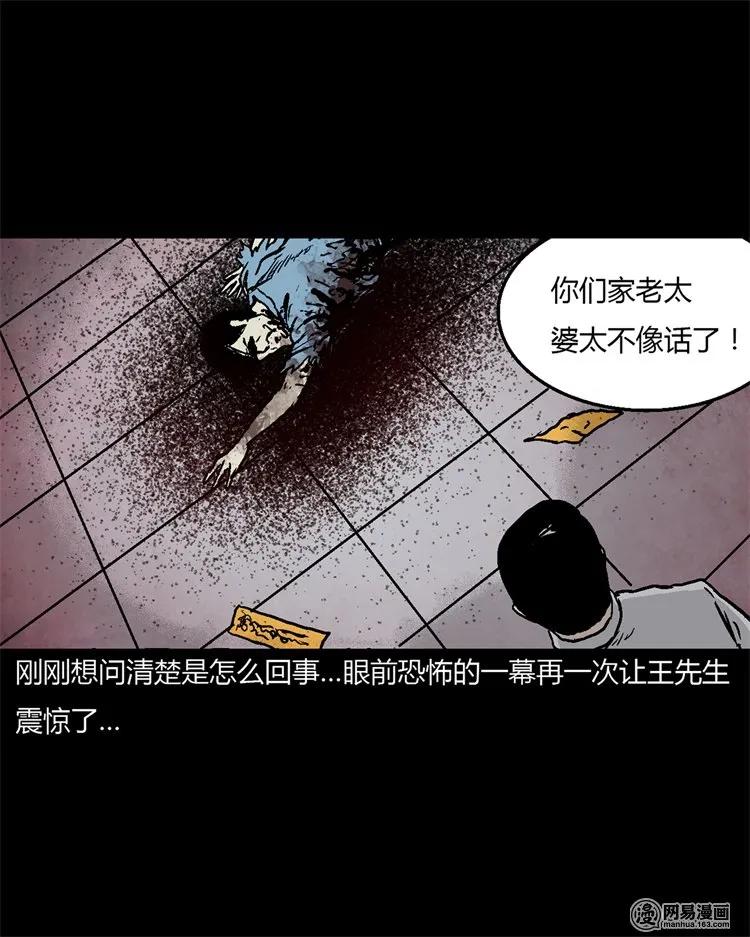 227 老太太39