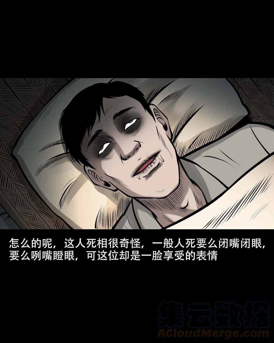 548 老烟鬼111话15
