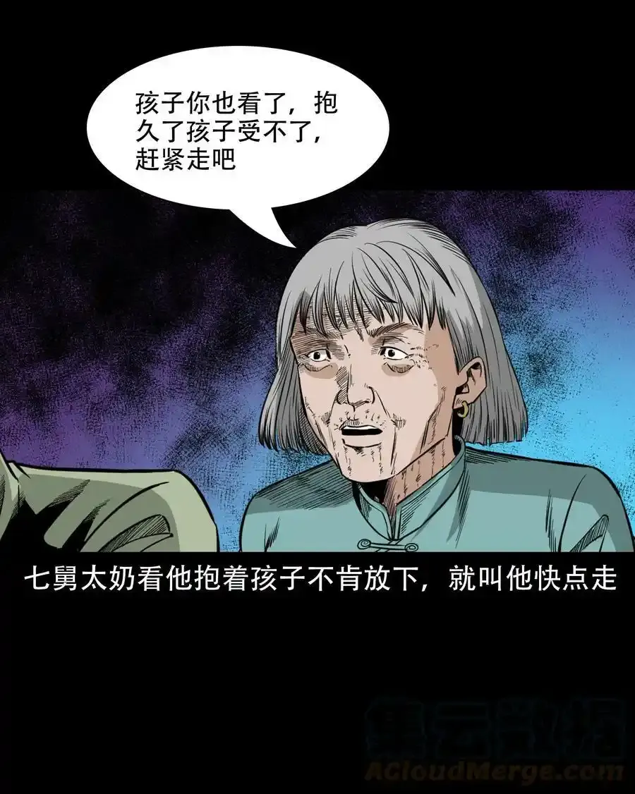 622 怨魂缠身42