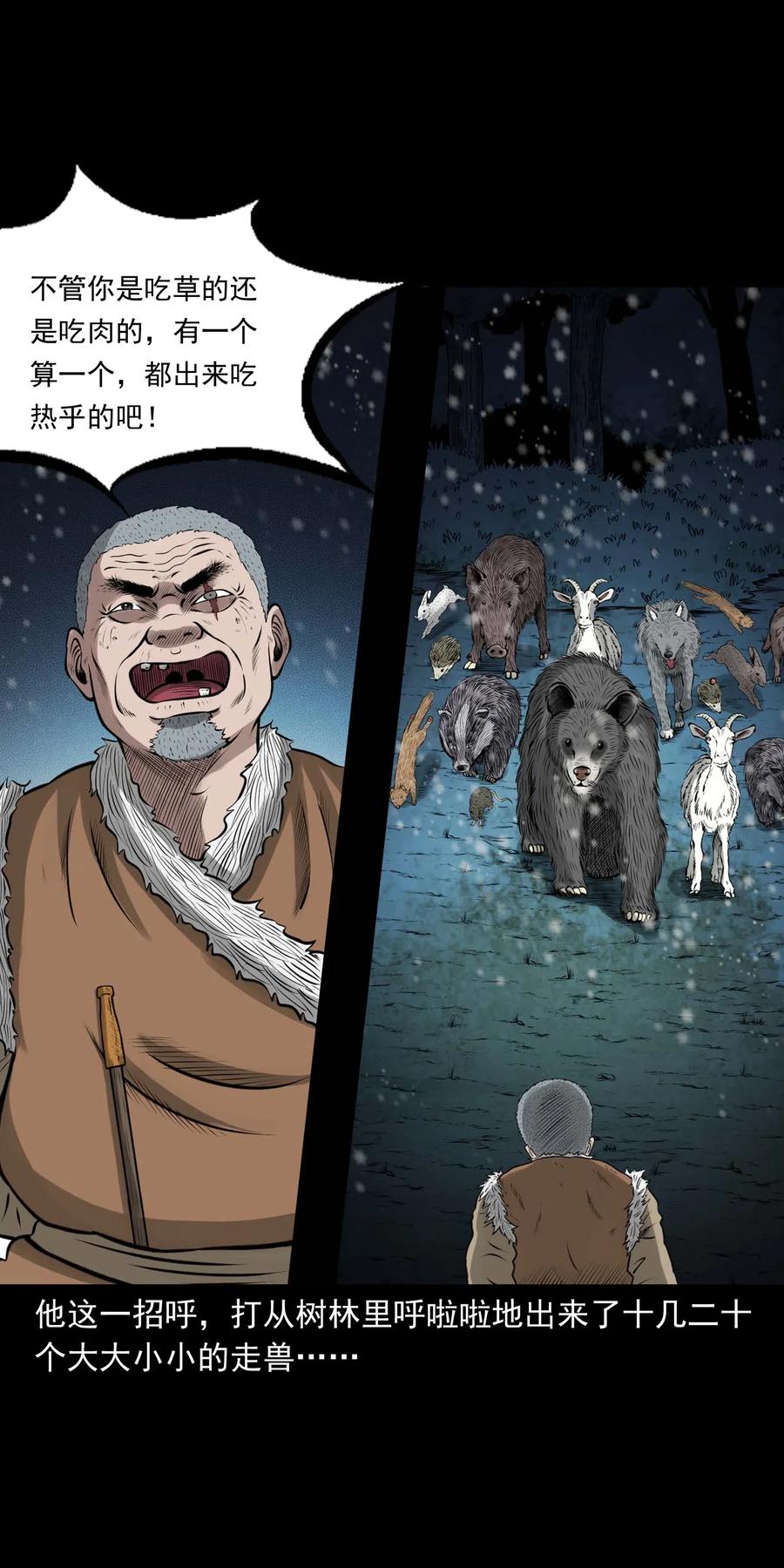 460 老烟鬼贺岁篇78