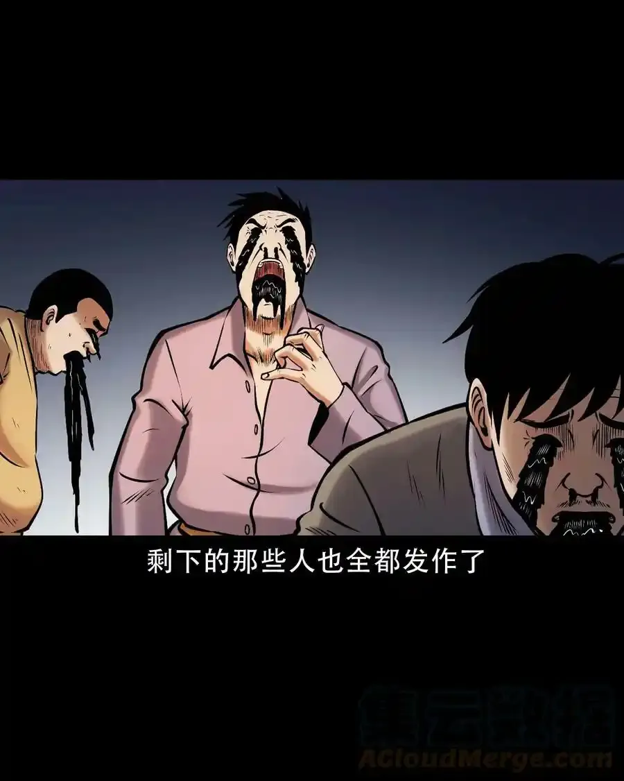 666 老烟鬼177话27