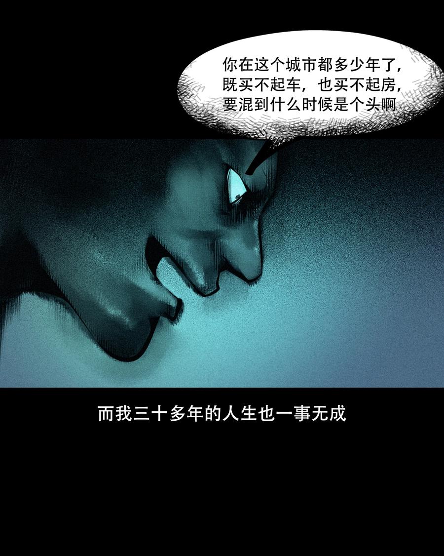 556 可怕的梦中人35