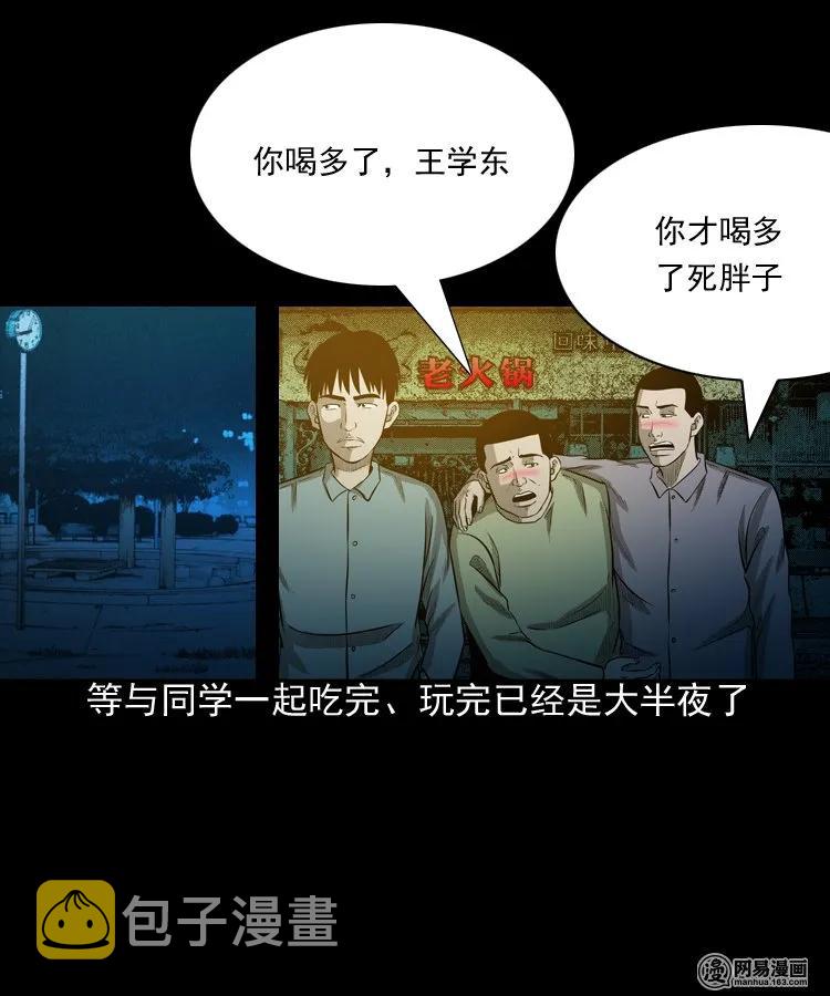 171 奶奶的护佑14