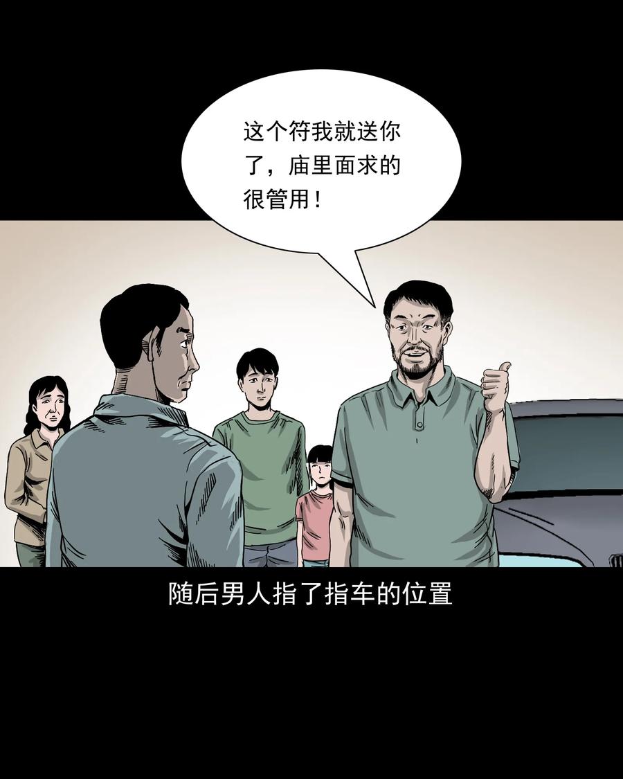 370 车上有人58