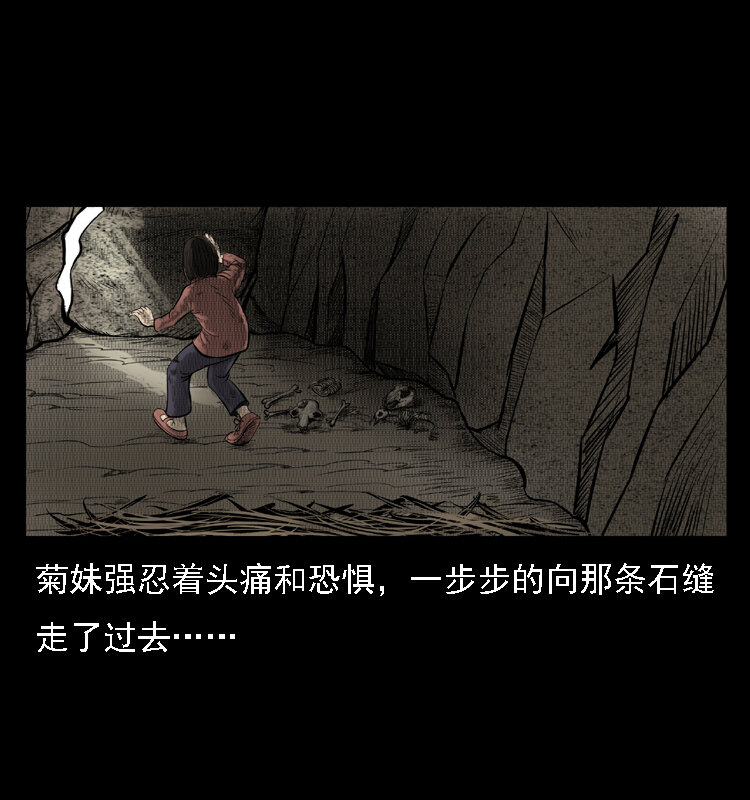 16 神农架野人37