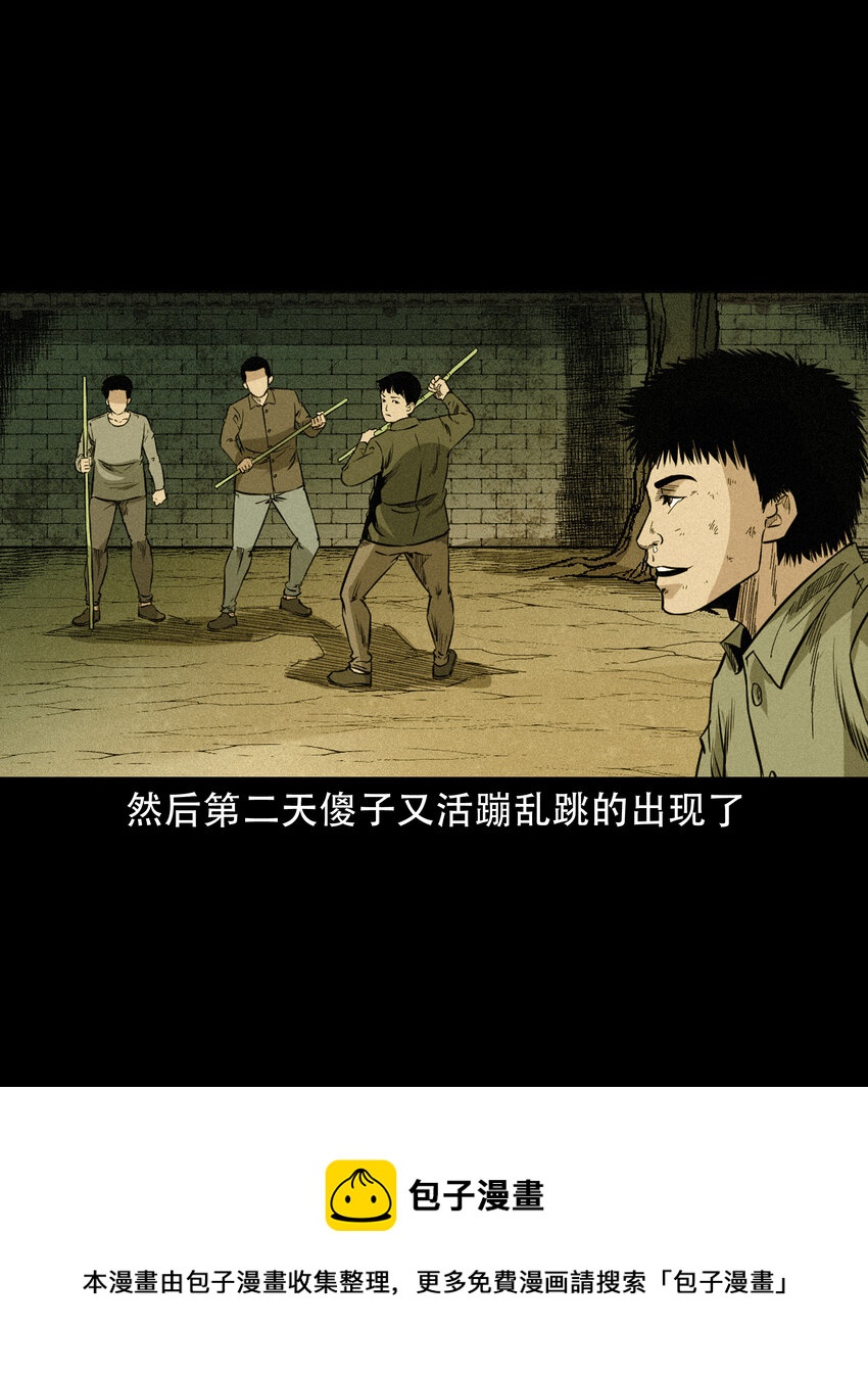 586 守村人24