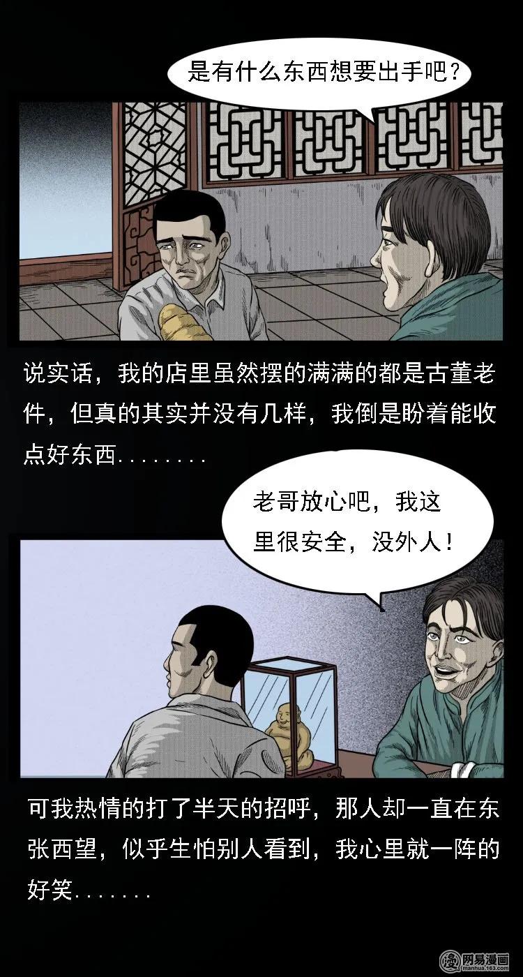 34 短剑5