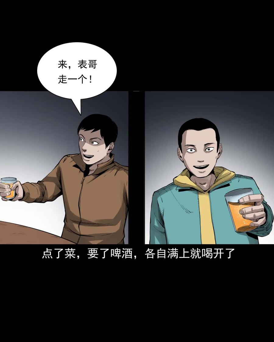 491 奇怪的表哥8