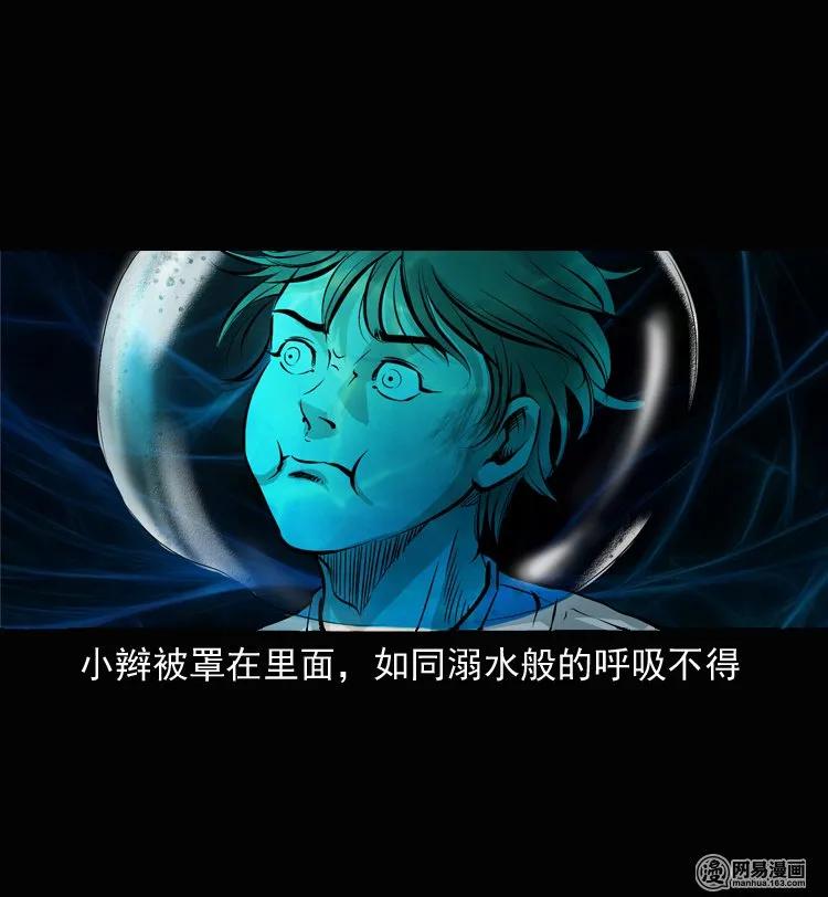 135 营救马疯子三（下）53