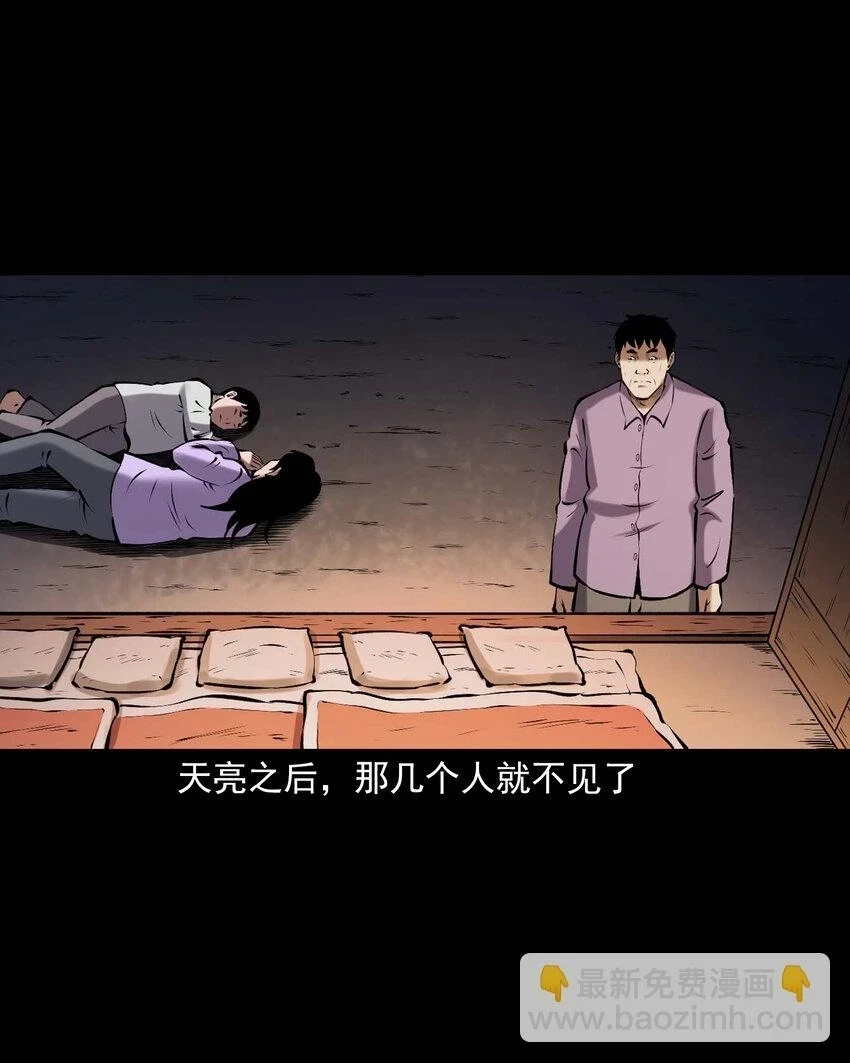 660 老烟鬼171话17