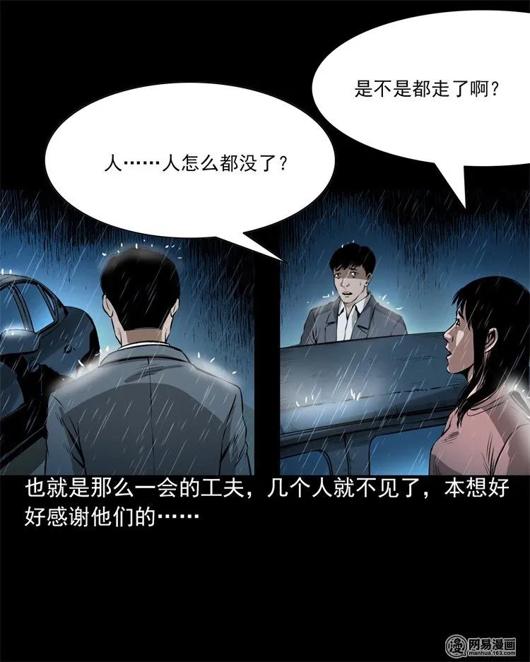 201 雨夜推车人33