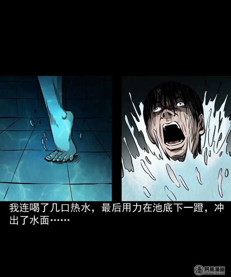 169 阴阳眼（六）30