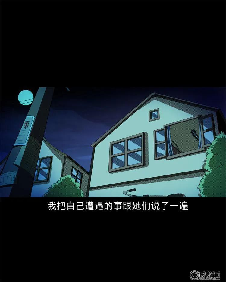 242 噩梦出租屋57