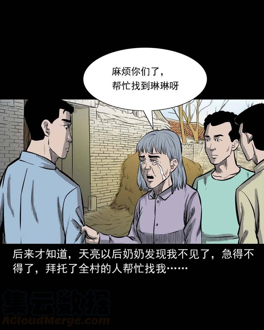 294 我的奶奶20