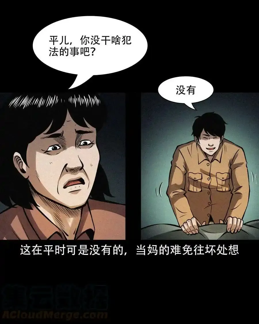 603.1 老烟鬼140话24