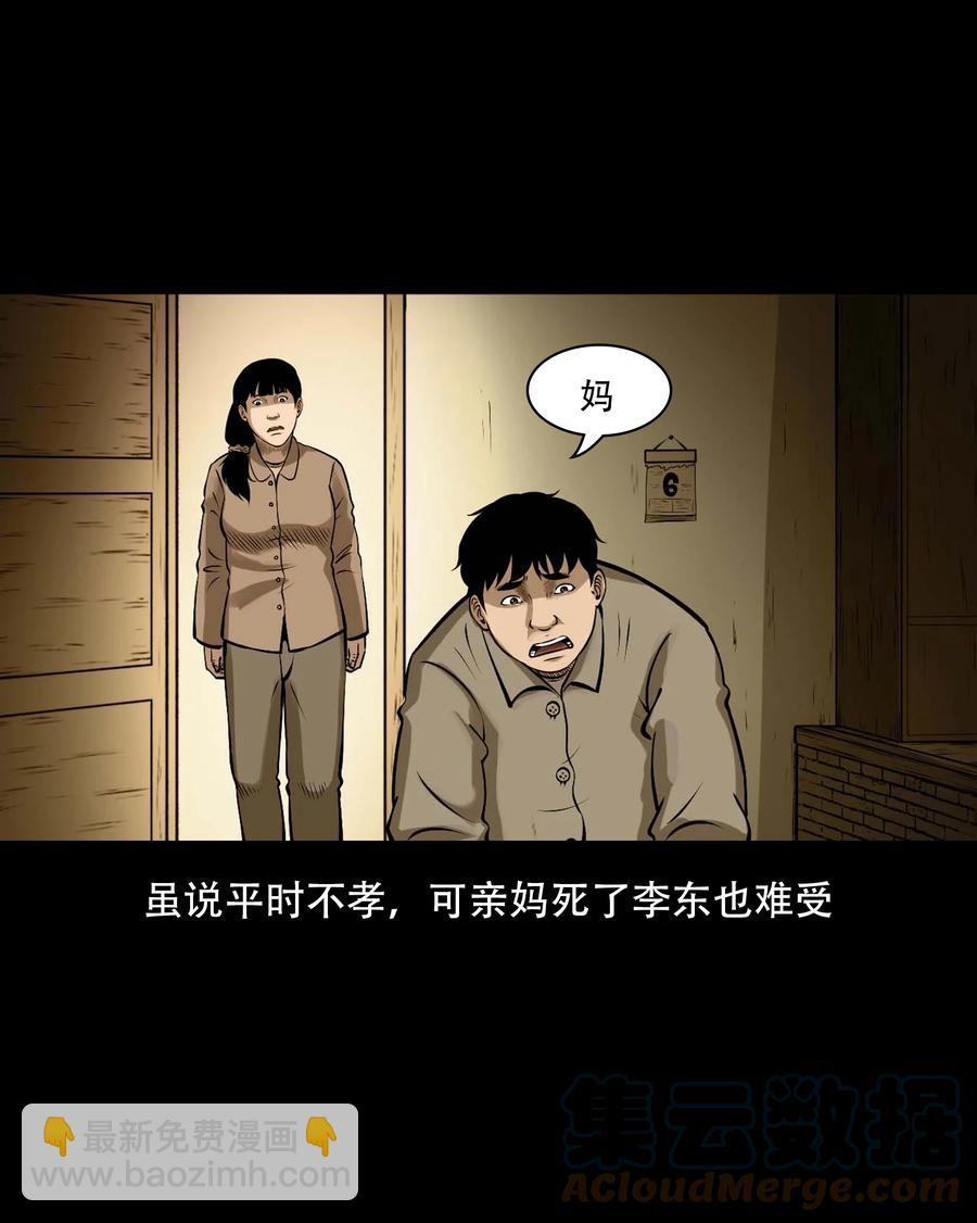 557 老烟鬼115话60