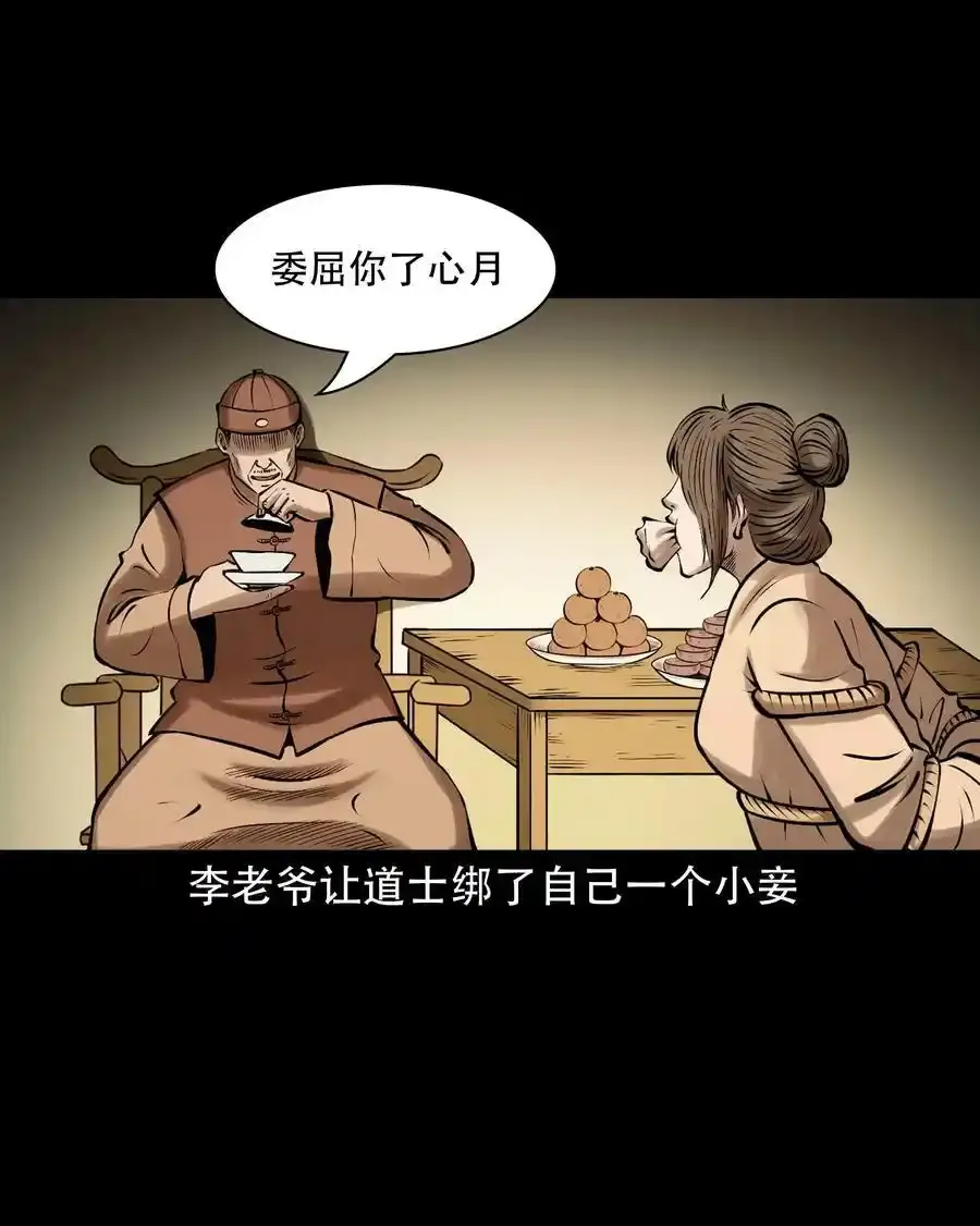 623 老烟鬼152话40