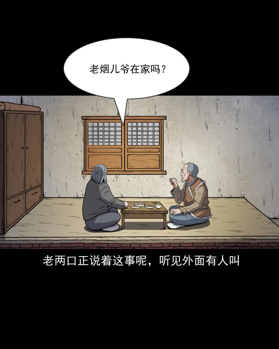 357 老烟鬼（十七）6