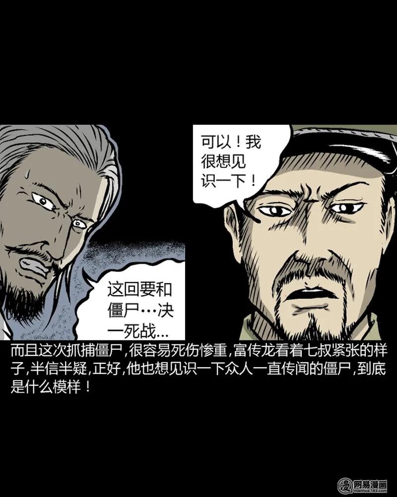 210 民国诡事（三）70