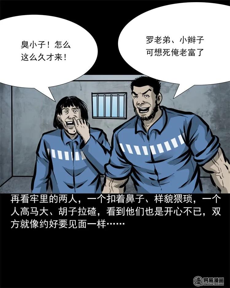 207 监狱风云29