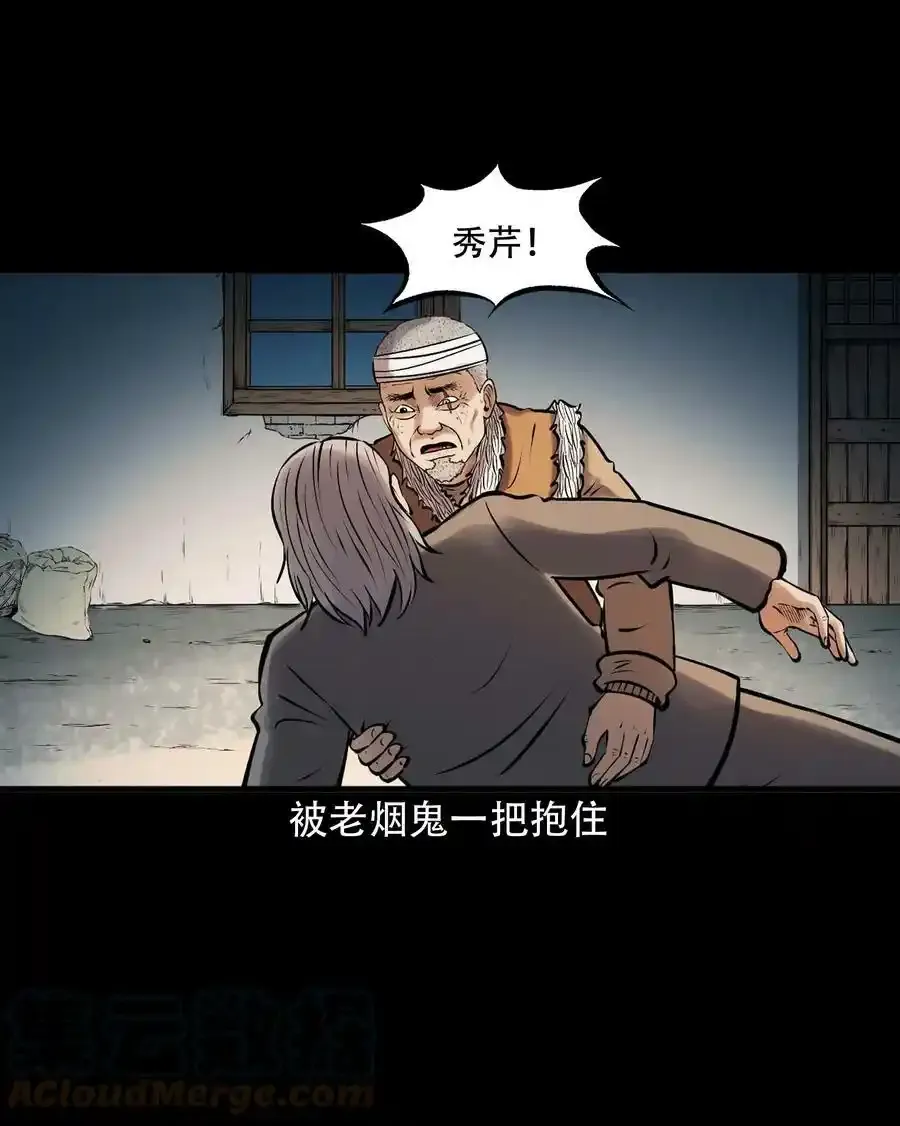 619 老烟鬼149话18