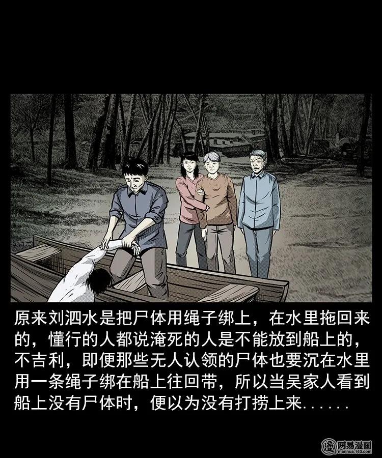 68 捞尸人19