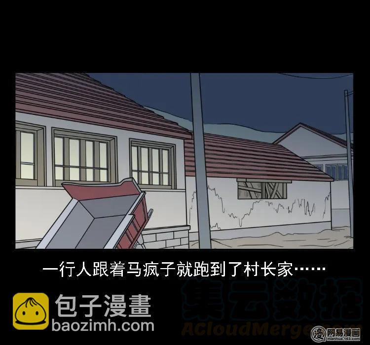 37 马疯子降妖48