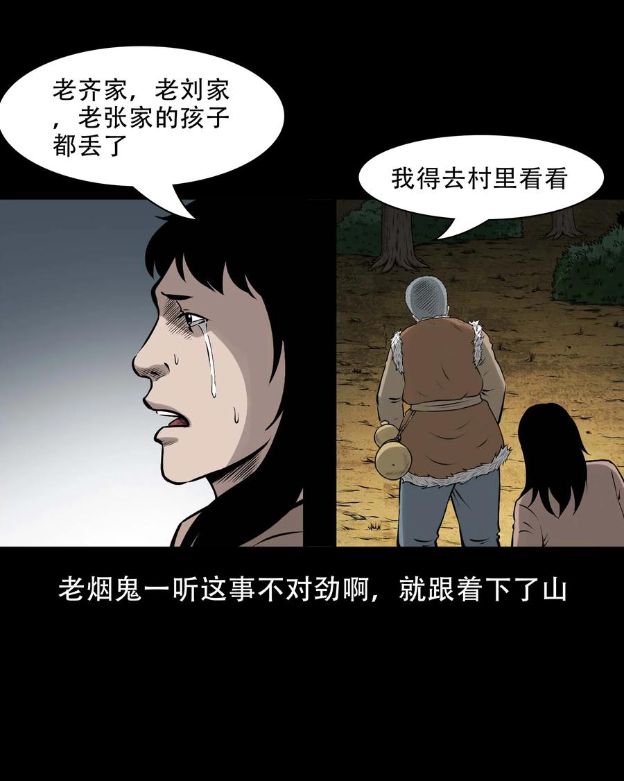 563 老烟鬼118话2