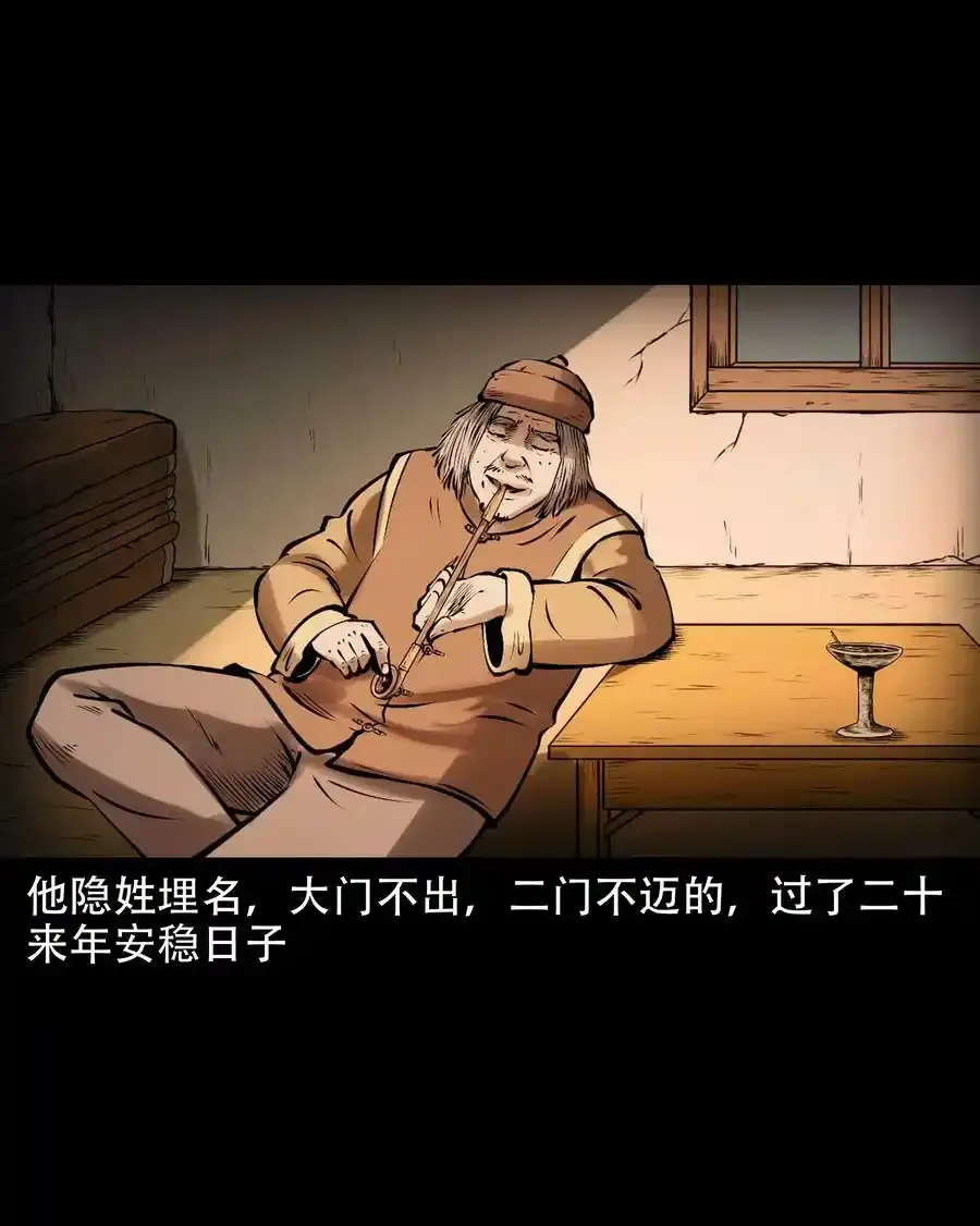 620 老烟鬼150话38