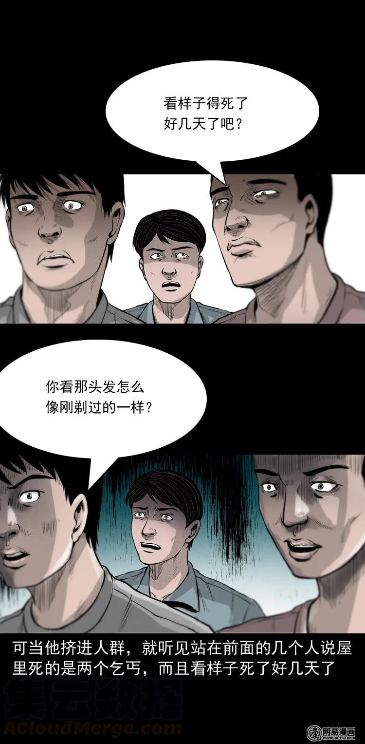 148 剃头匠（二）33