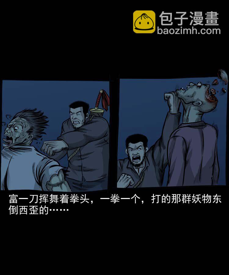 特别篇 万圣节特辑25