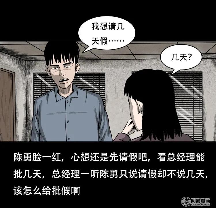 126 欲望布偶（下）9