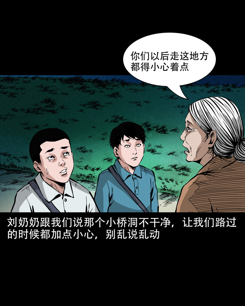 638 见诡二三事24
