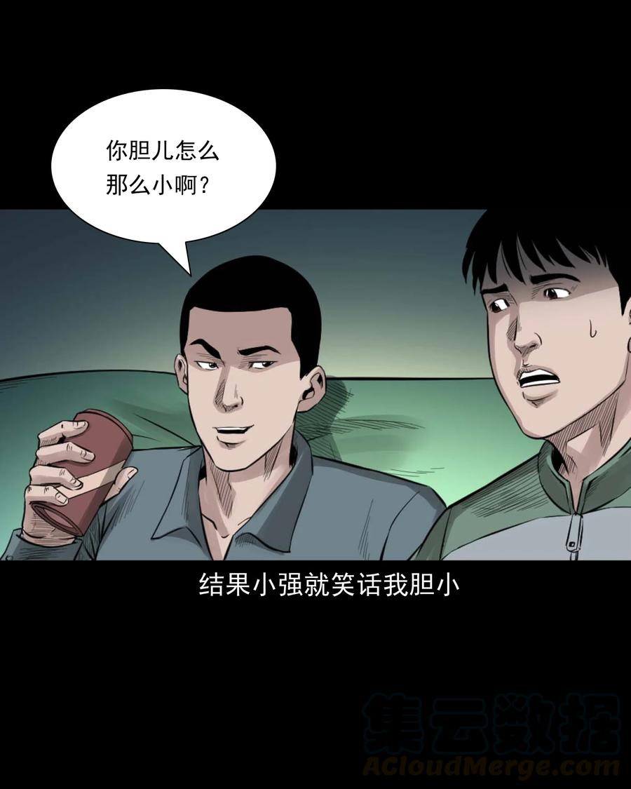 513 恐怖丛林9