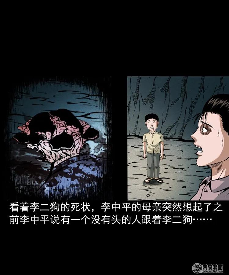 177 乡村怪咖（二）47