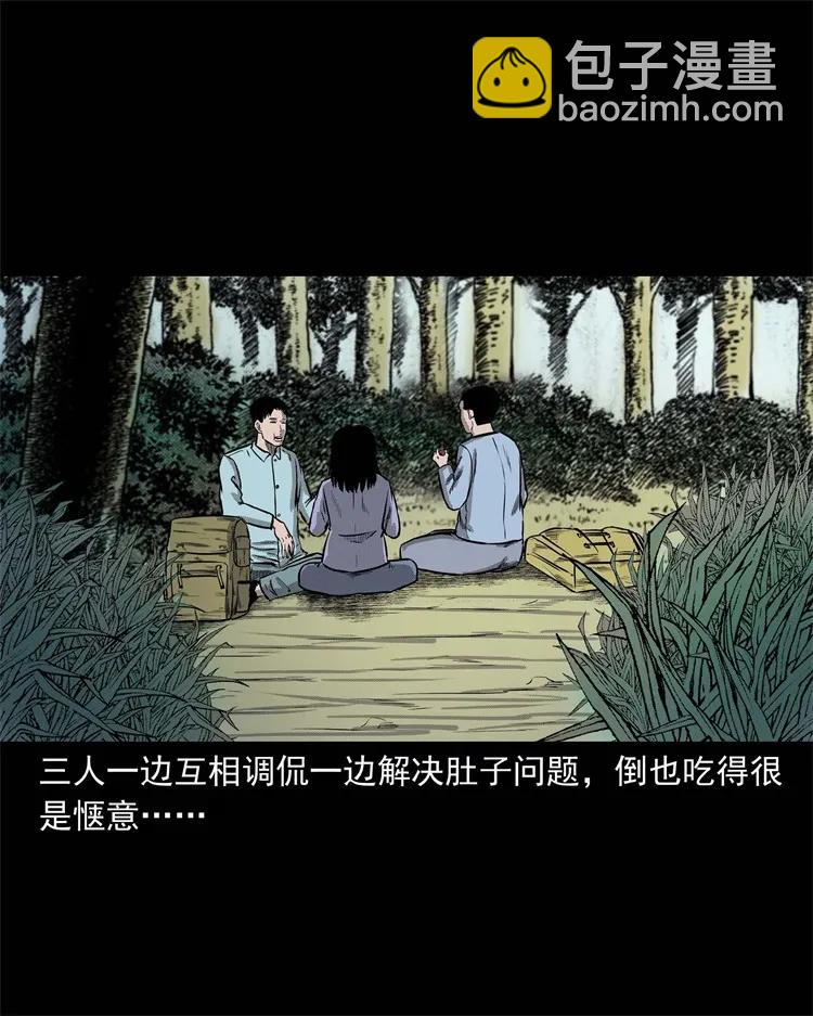 249 山中诡事14