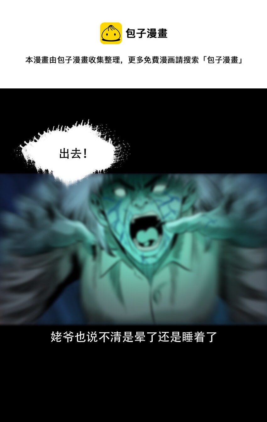 584 乡村教师诡闻240