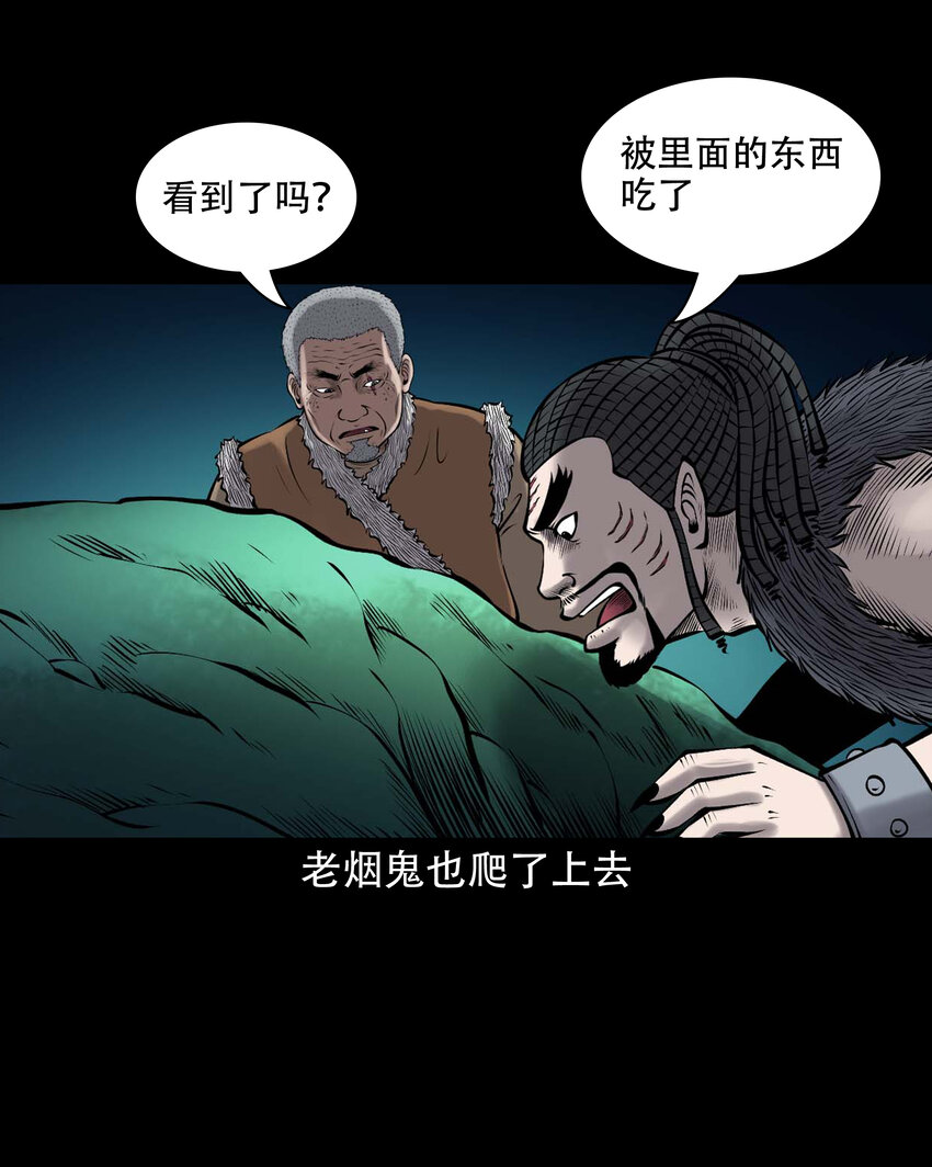 648 老烟鬼164话31
