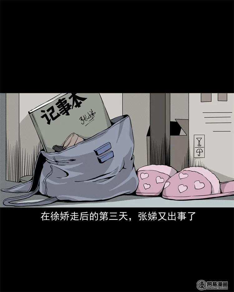 242 噩梦出租屋29