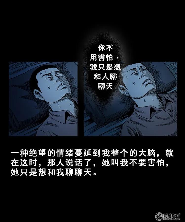 99 扎彩匠破凶宅（中）30