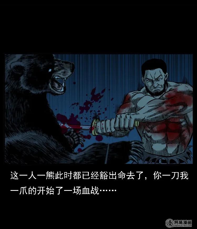 53 富一刀战黄妖（下）42