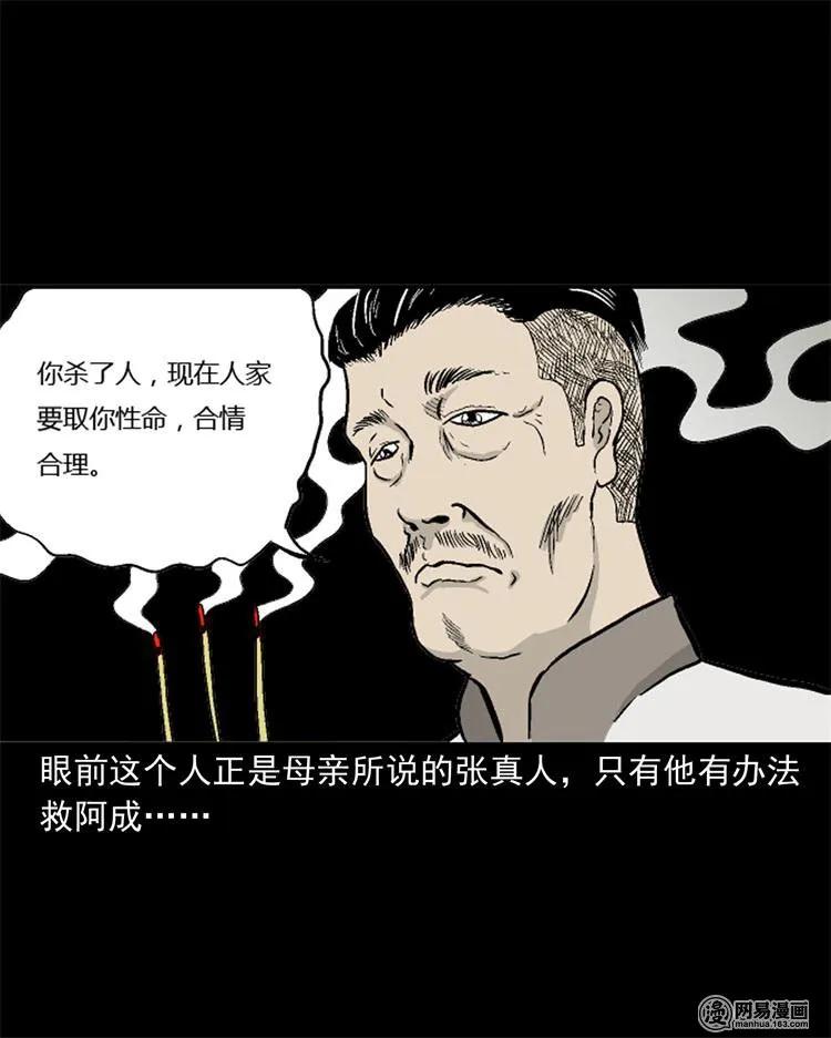 246 凶咒172