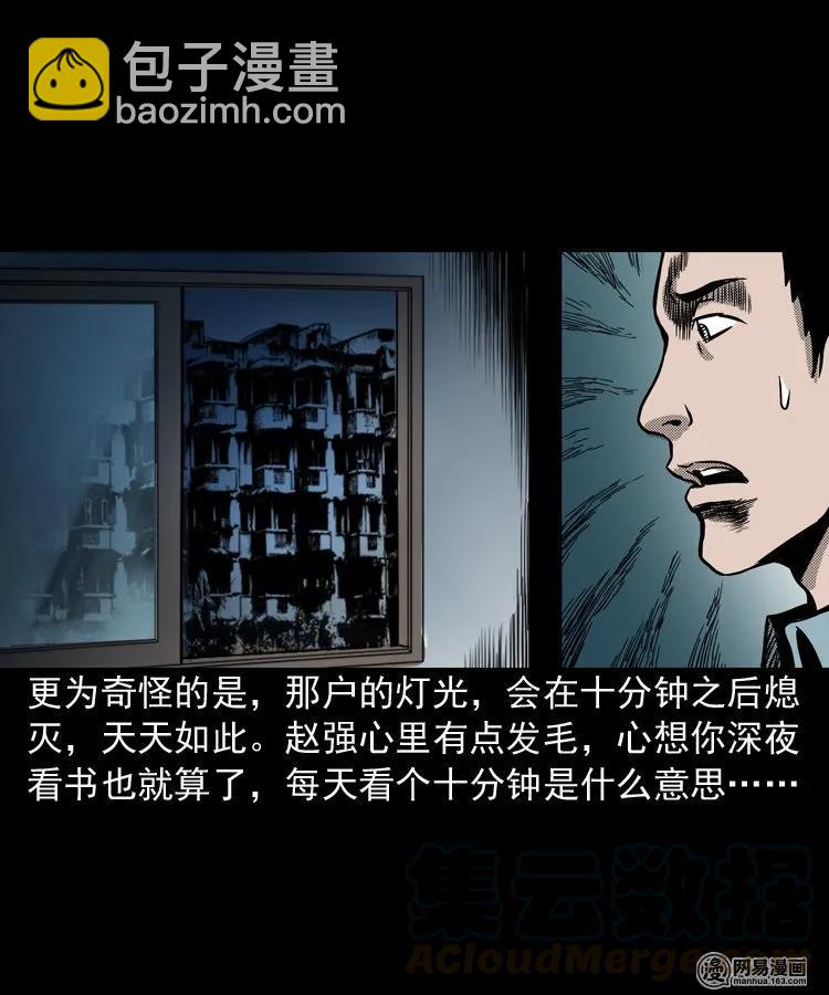 154 鬼眼烙（上）16