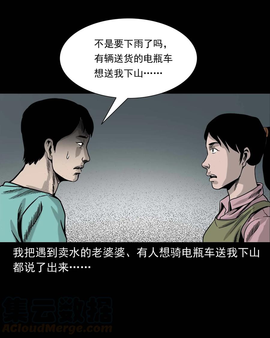 312 卖水婆婆56