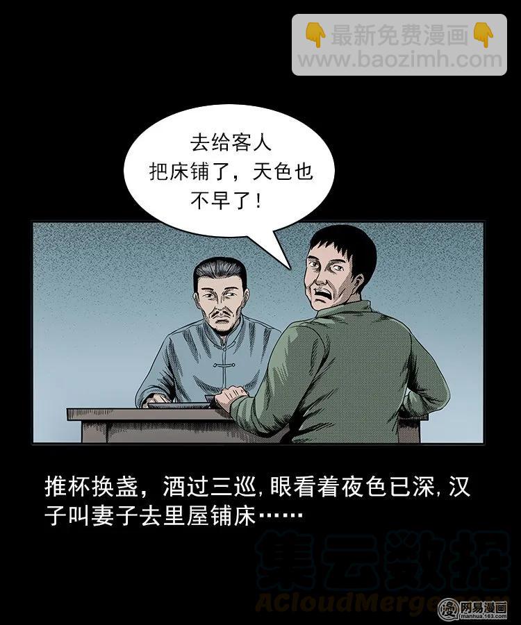 81 索命怨魂（上）16