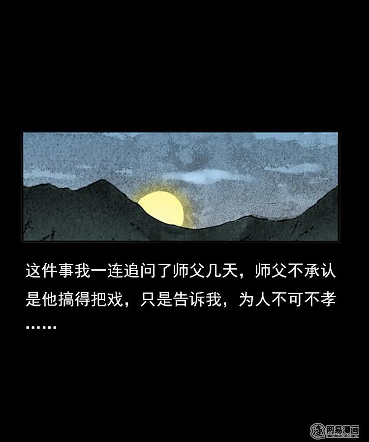 77 扎彩匠之不孝之子77