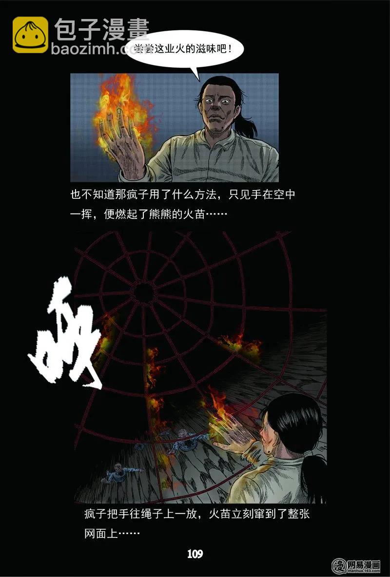 63 矿难（下）41