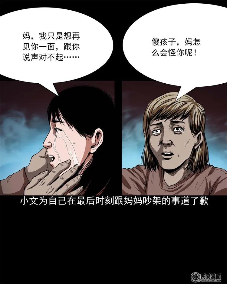 199 召唤亡魂43